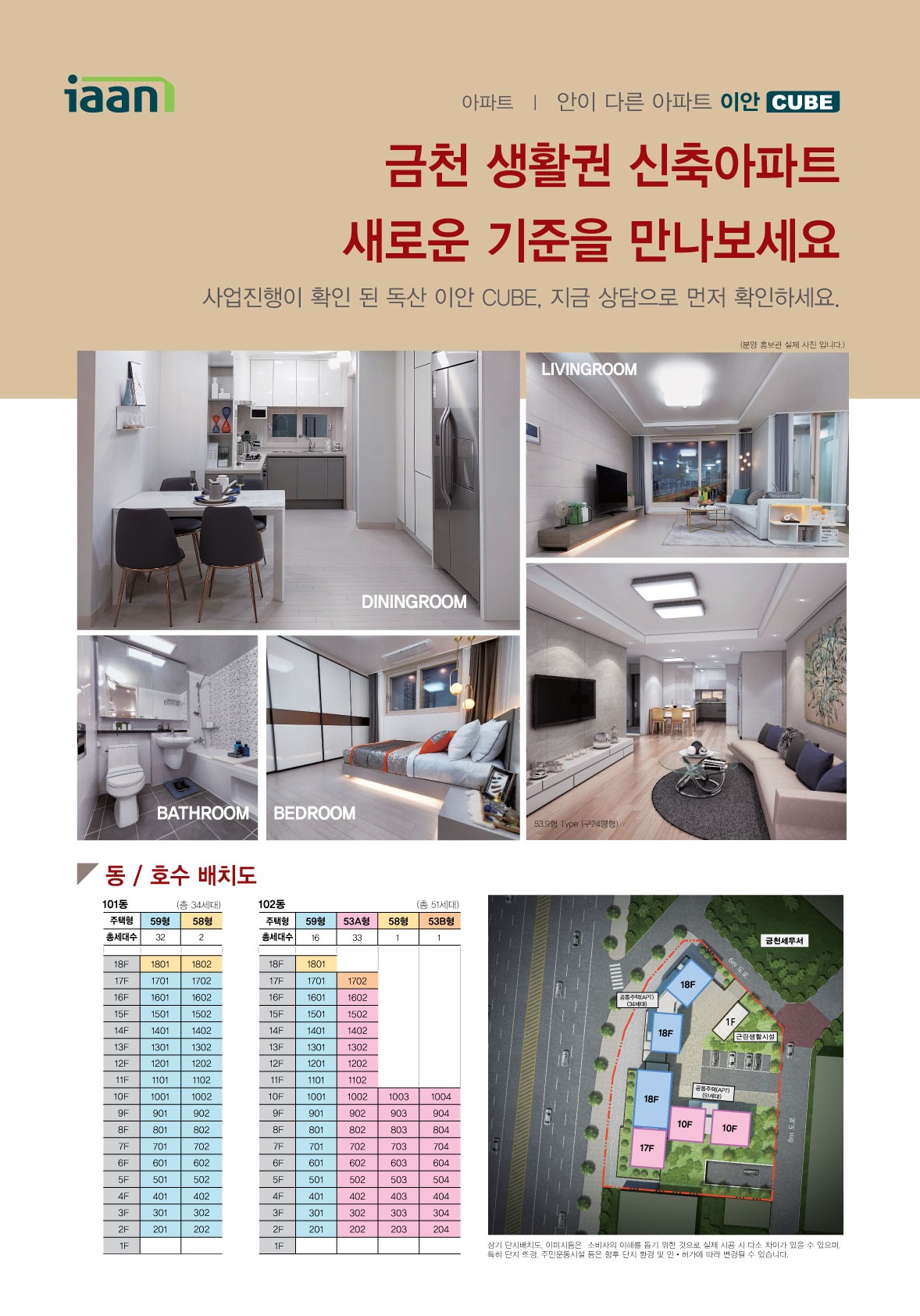 배치도
